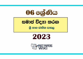 https://pastpapers.wiki/2022-grade-12-samaja-vidya-tharaga-paper-uva-zone/?swcfpc=1