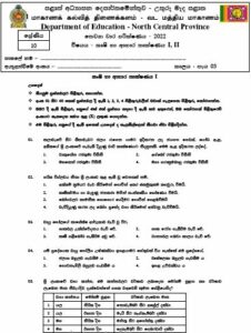 North Central Province 2022 Grade 10 Agri 3rd Term Test Paper with Answers