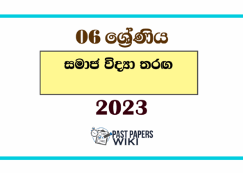 2023 Grade 06 Samaja Vidya Tharaga Paper | Zone
