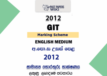 2012 A/L GIT Marking Scheme | English Medium