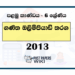 2013 Mathematics Olympiad Past Paper - Province (Category I) Sinhala Medium