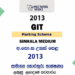 2013 A/L GIT Marking Scheme | Sinhala Medium