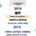 2014 A/L GIT Marking Scheme | Sinhala Medium