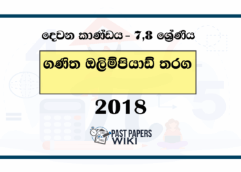 2018 Mathematics Olympiad Past Paper - Province (Category II) Sinhala Medium
