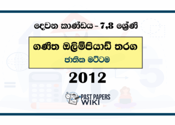 2012 Mathematics Olympiad Past Paper - National Level (Category II) Sinhala Medium