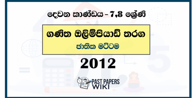 2012 Mathematics Olympiad Past Paper - National Level (Category II) Sinhala Medium