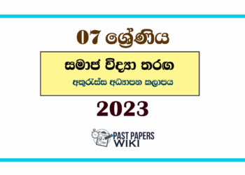 2023 Grade 07 Samaja Vidya Tharaga Paper | Akuressa Education Zone