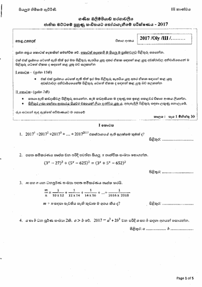 2016 Olympiad Past Paper(National | Category III) - Sinhala Medium