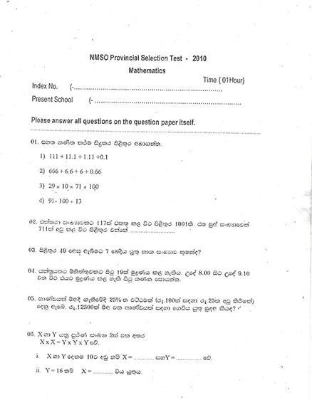 2010 Mathematics Olympiad Past Paper - Province (Category I) Sinhala Medium