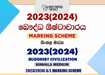 2023(2024) A/L Buddhist Civilization Marking Scheme | Sinhala Medium