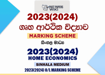 2023(2024) O/L Home Economics Marking Scheme | Sinhala Medium