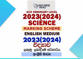 2023(2024) O/L Science Marking Scheme | English Medium