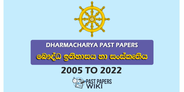 Dharmacharya Past Papers with Answers (Baudda Ithihasaya Sanskruthiya) 2005 to 2022