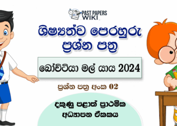 Bovitiya Mal Yaya 2024 Grade 5 Scholarship Model Paper(02) with Answers