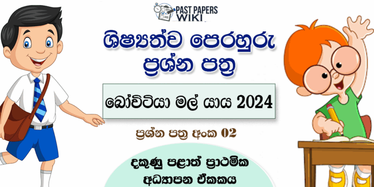 Bovitiya Mal Yaya 2024 Grade 5 Scholarship Model Paper(02) with Answers