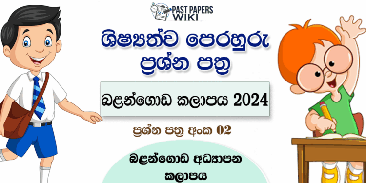 Balangoda Education Zone 2024 Grade 5 Scholarship Model Paper (02)
