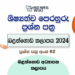 Balangoda Education Zone 2024 Grade 5 Scholarship Model Paper (02)