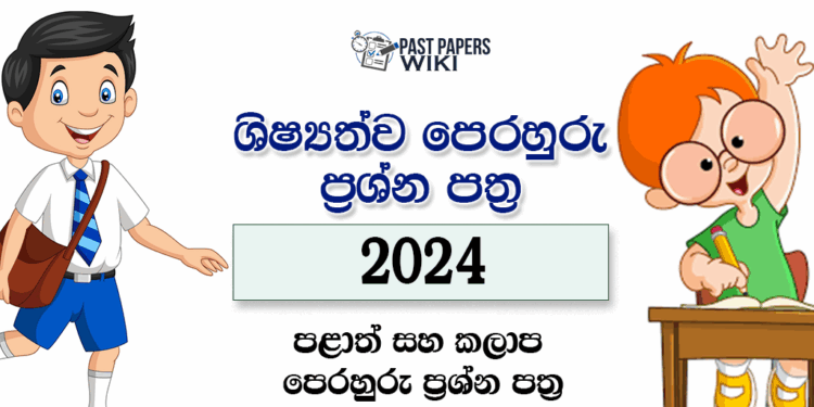 2024 Grade 05 Scholarship Model Papers(Provincial & Zonal)