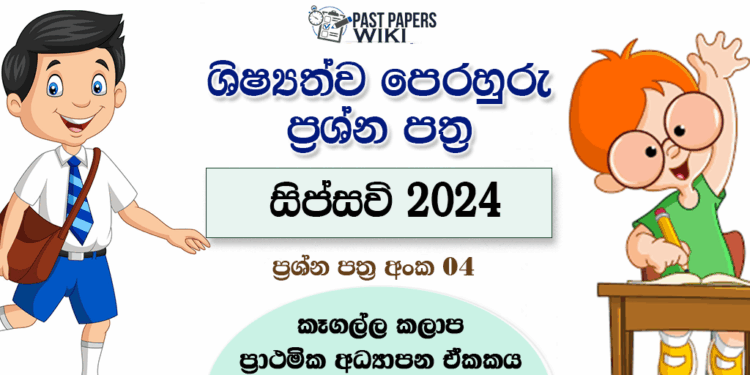 Sipsavi 2024 Grade 5 Scholarship Model Paper(04) With Answers