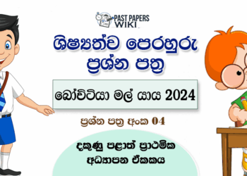 Bovitiya Mal Yaya 2024 Grade 5 Scholarship Model Paper(04) with Answers