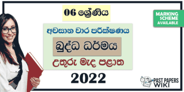 North Central Province 2022 Grade 06 Buddhism 3rd Term Test Paper with Answers