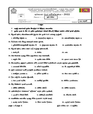 North Central Province 2022 Grade 06 Buddhism 3rd Term Test Paper with Answers
