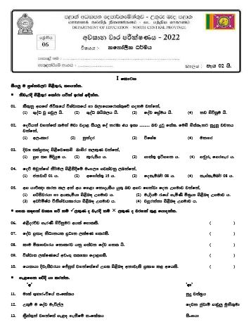 North Central Province 2022 Grade 06 Catholic 3rd Term Test Paper with Answers