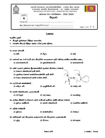 North Central Province 2022 Grade 06 Science 3rd Term Test Paper with Answers