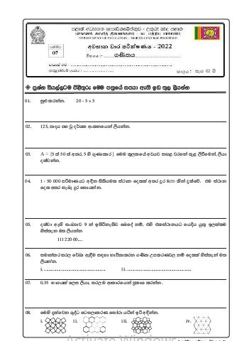 North Central Province 2022 Grade 07 Maths 3rd Term Test Paper with Answers