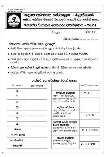Balangoda Education Zone 2024 Grade 5 Scholarship Model Paper (02)