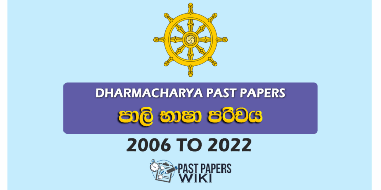 Dharmacharya Past Papers with Answers (Pali ) 2006 to 2022