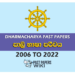 Dharmacharya Past Papers with Answers (Pali ) 2006 to 2022