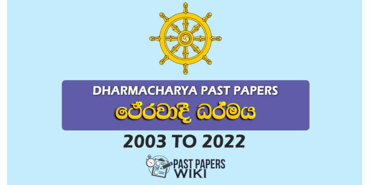 Dharmacharya Past Papers with Answers (Therawadi Dharmaya) 2003 to 2022