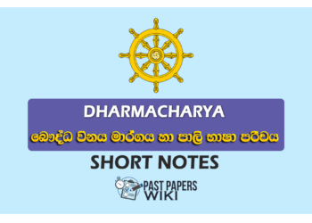 Dharmacharya(Pali) Short Notes