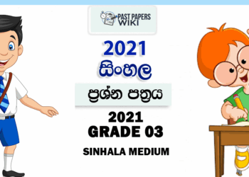 Grade 03 Sinhala Term Test Paper 2021 Sabaragamuwa Province