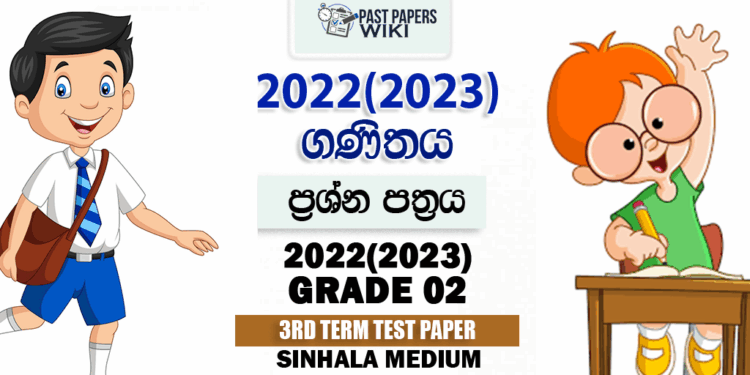 Grade 02 Maths 3rd Term Test Paper 2023(2024)