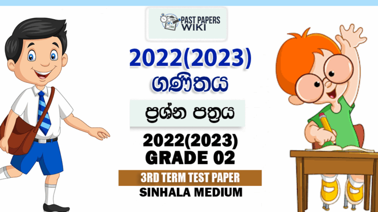 Grade 02 Maths 3rd Term Test Paper 2023(2024)