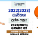 Grade 02 Maths 3rd Term Test Paper 2023(2024)