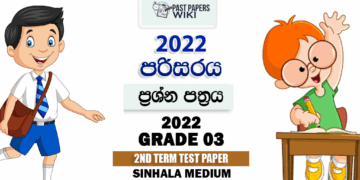 Grade 03 Environment 2nd Term Test Paper 2022 Tissa Central College