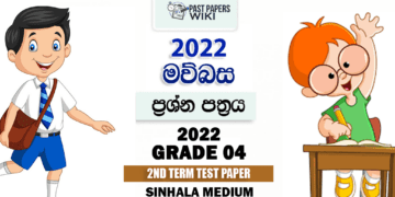 Grade 04 Sinhala 2nd Term Test Paper 2022 | North Western Province