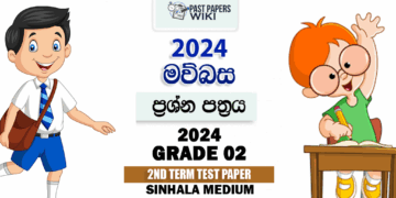 Grade 02 Sinhala 2nd Term Test Paper 2024
