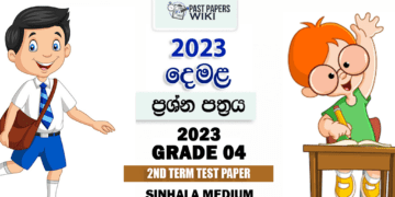 Grade 04 Tamil 2nd Term Test Paper 2023
