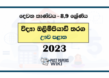 Grade 08, Grade 09 Science Provincial Olympiad Past Paper 2023 English Medium
