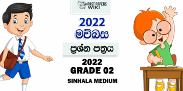 Grade 02 Sinhala Term Test Paper 2022 Rajakiya Vidyalaya