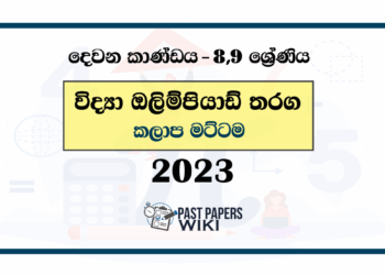 Grade 08 , Grade 09 Science Zonal Olympiad Past Paper 2023