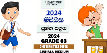 Grade 03 Sinhala 2nd Term Test Paper 2024 Ferguson High School