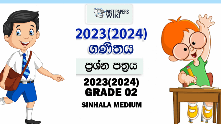Grade 02 Maths Term Test Paper 2023(2024)| Hadapanagala Vidyalaya