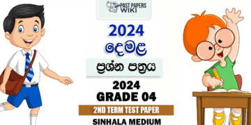 Grade 04 Tamil 2nd Term Test Paper 2024 | Kalawila Kanishta Vidyalaya