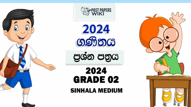 Grade 02 Maths Term Test Paper 2024 | Hadapanagala Vidyalaya