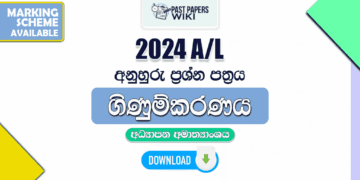 2024 A/L Accounting Model Papers with Answers